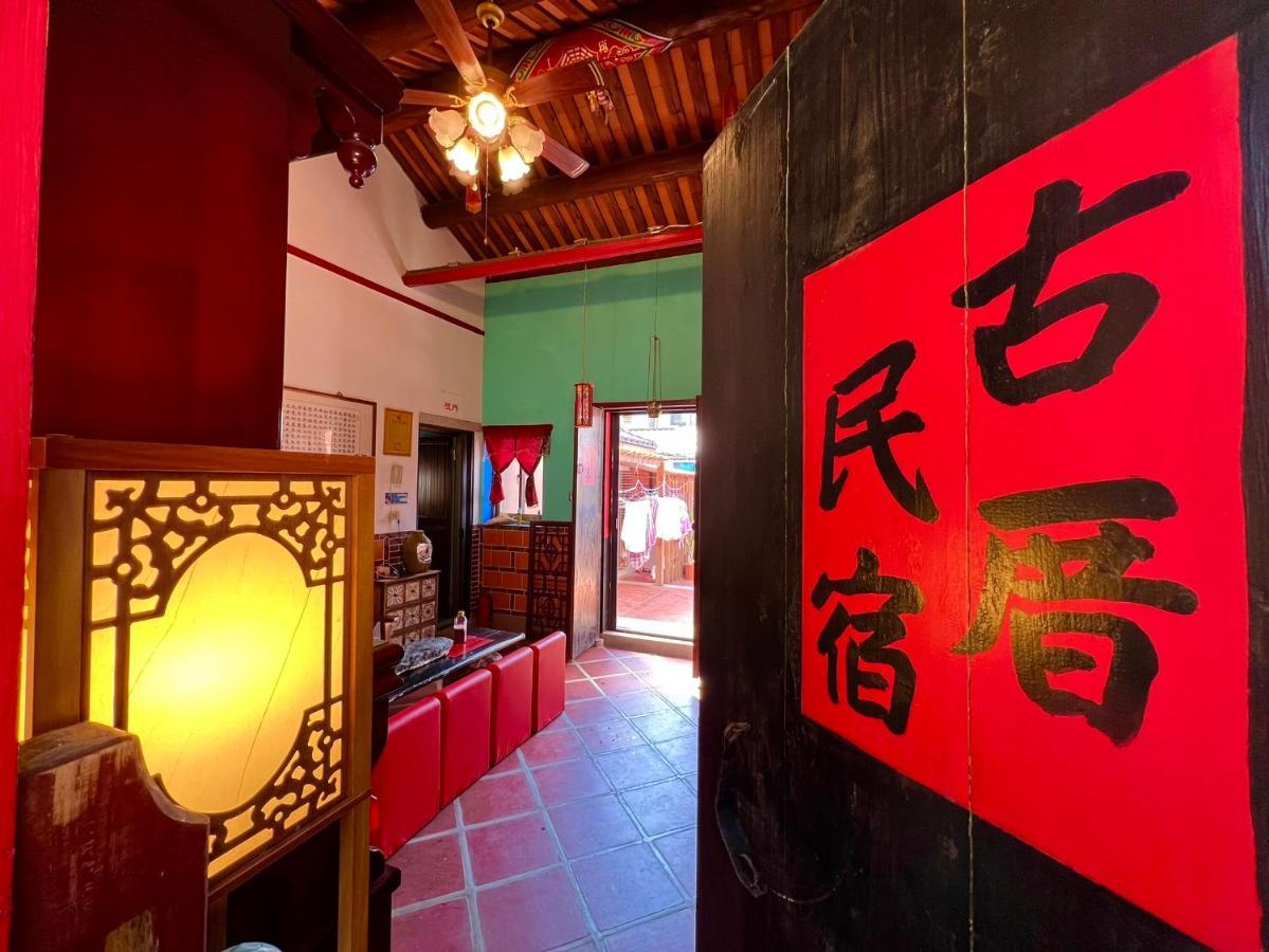 模範人家-包棟-彼岸市區館 Jincheng Exterior photo
